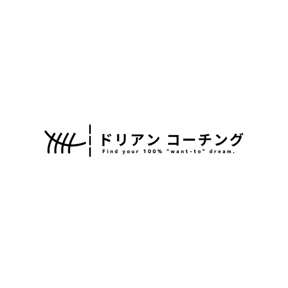 ドリアンコーチング 受講申し込みフォーム
